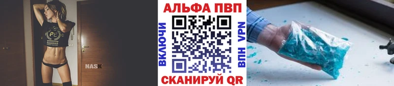 Альфа ПВП Соль  Пермь 