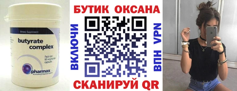 мега ССЫЛКА  Пермь  Бутират BDO  купить наркотик 