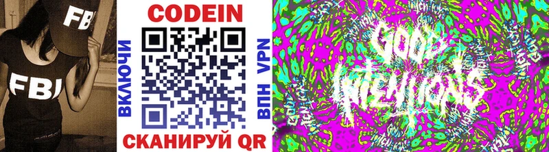 хочу наркоту  Пермь  нарко площадка клад  Кодеиновый сироп Lean напиток Lean (лин) 