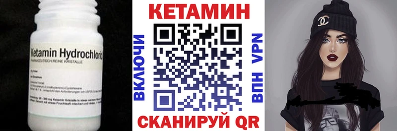 Кетамин VHQ  Пермь 
